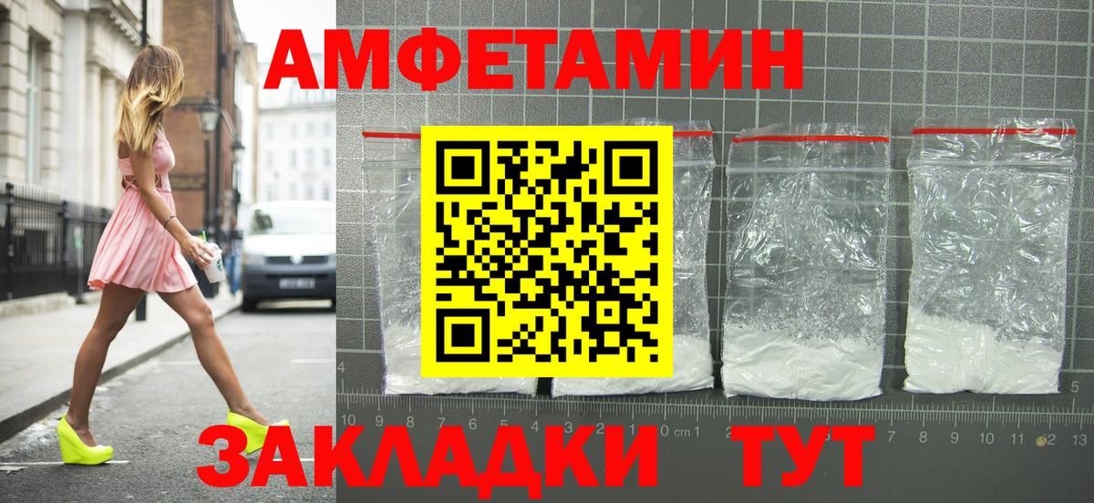 Amphetamine VHQ Батайск