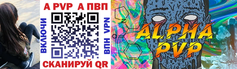 Alpha-PVP VHQ  где можно купить наркотик  Батайск 