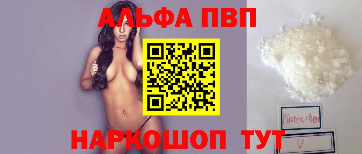 A-PVP СК  Alfa_PVP мука  Батайск  Вход с VPN 