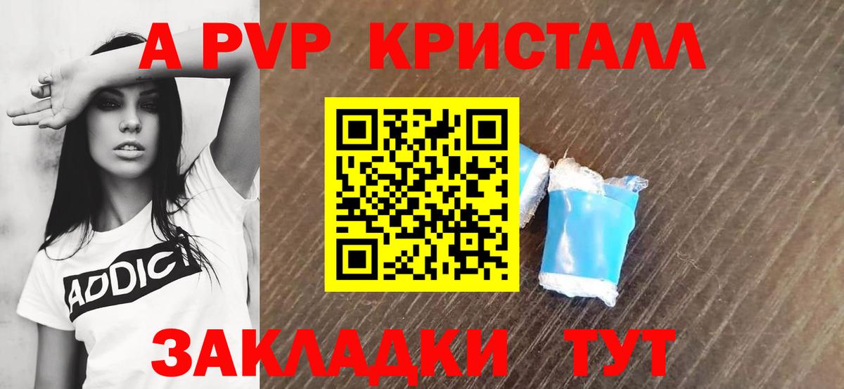 Alfa_PVP Crystall  Alpha-PVP Crystall  Батайск 