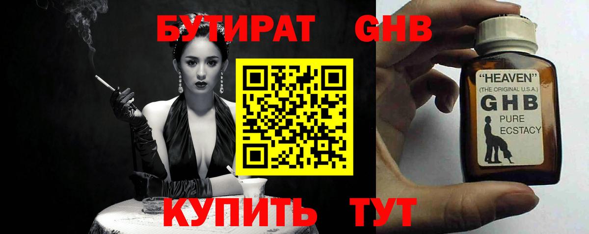 БУТИРАТ оксана  Вход с VPN  Батайск 