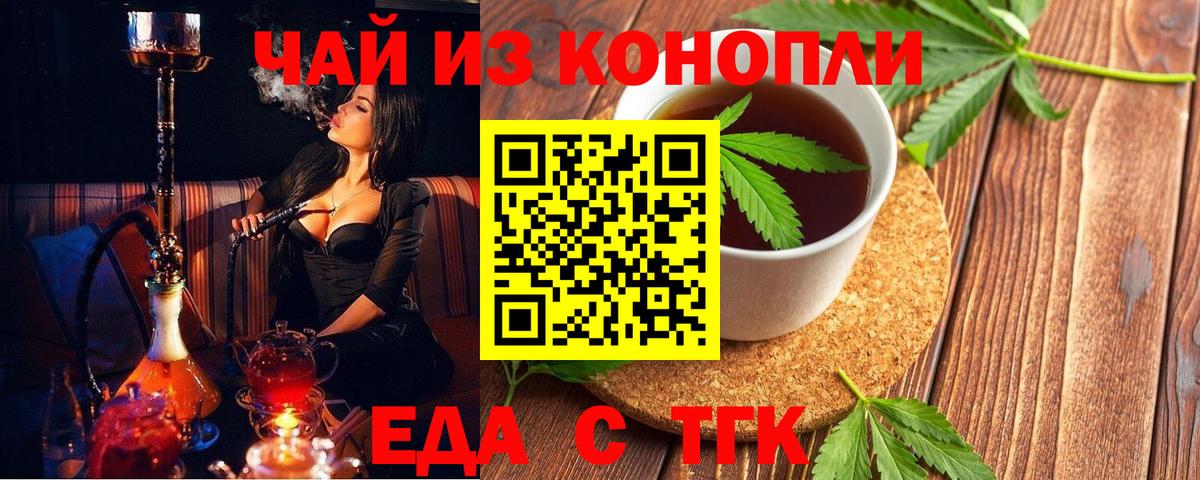 Canna-Cookies конопля  Батайск 