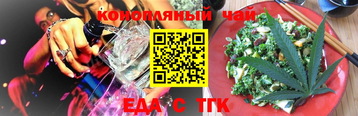 Canna-Cookies марихуана  Вход с VPN  Батайск 