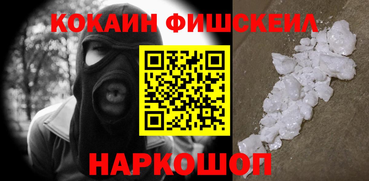 КОКАИН 99%  Батайск 