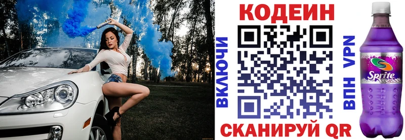 наркошоп  Батайск  Кодеиновый сироп Lean напиток Lean (лин) 