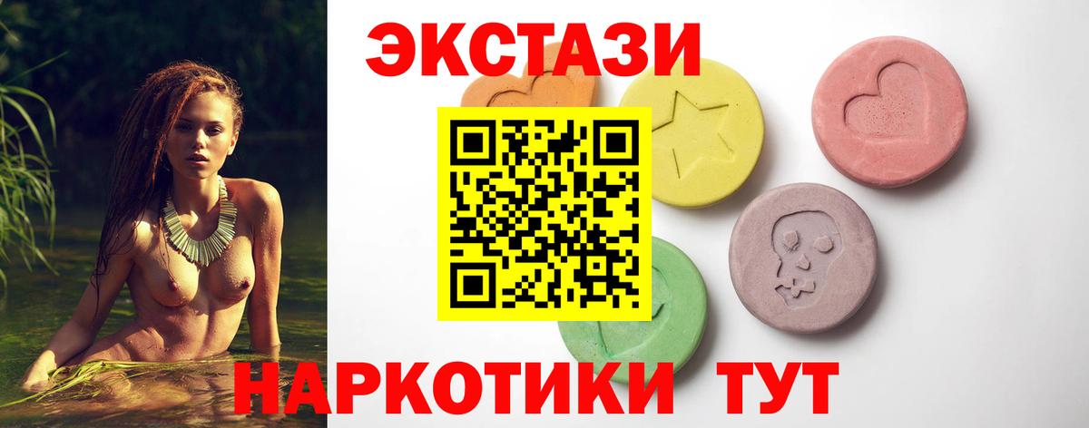 маркетплейс формула  Батайск  Ecstasy 280мг  ЭКСТАЗИ 
