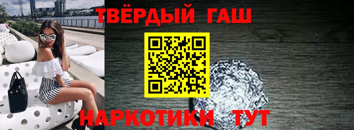 ГАШИШ  ГАШИШ hashish  Вход с VPN  ГАШИШ Premium  Батайск 