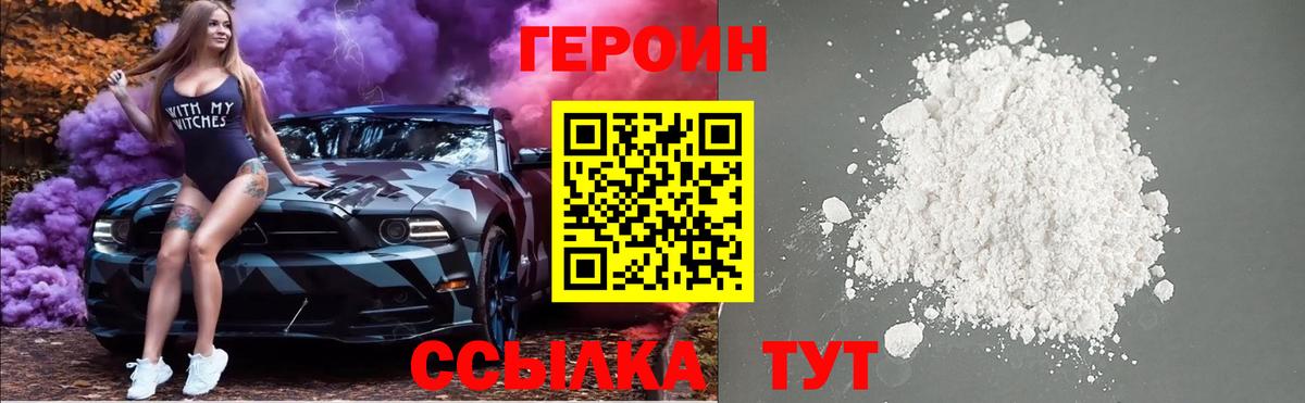 Батайск  ГЕРОИН  Вход с VPN  ГЕРОИН Афган 
