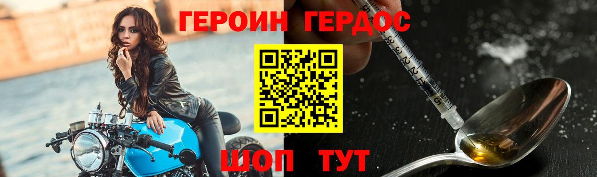 Героин герыч Батайск