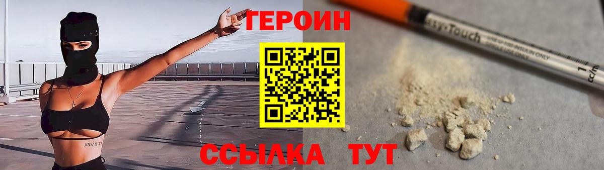 ГЕРОИН гречка  Батайск 