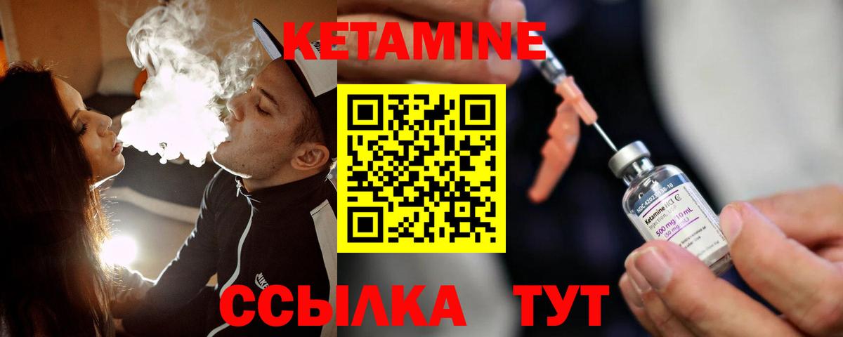 Кетамин ketamine Батайск