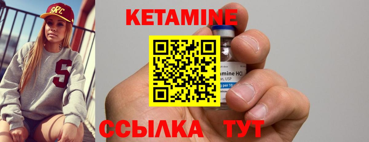 Батайск  КЕТАМИН ketamine  Вход с VPN 