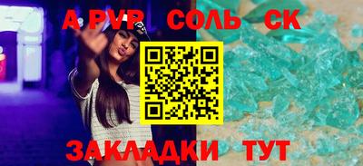 сатива Беслан