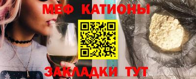 MESCALINE Абакан