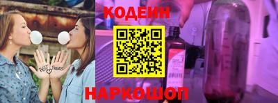 бутират Бийск