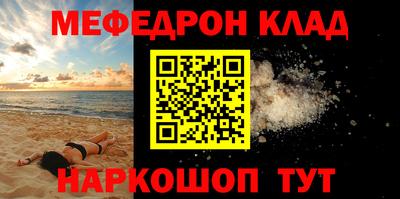 MESCALINE Абакан