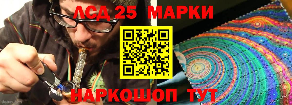 Лсд 25 экстази кислота  LSD-25 экстази ecstasy  Батайск  Вход с VPN 