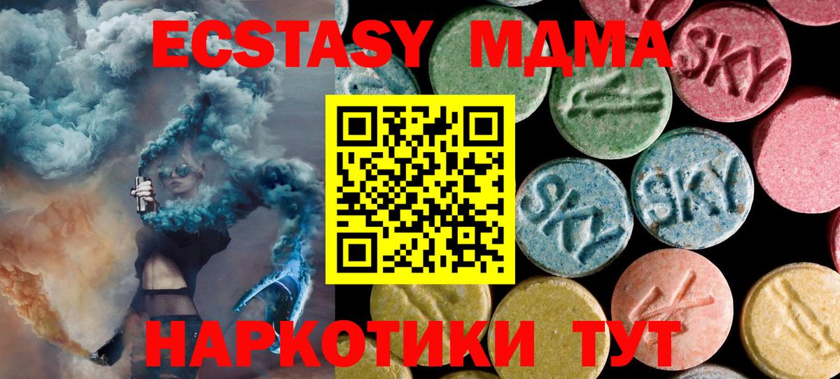 МДМА crystal  Вход с VPN  MDMA  Батайск 