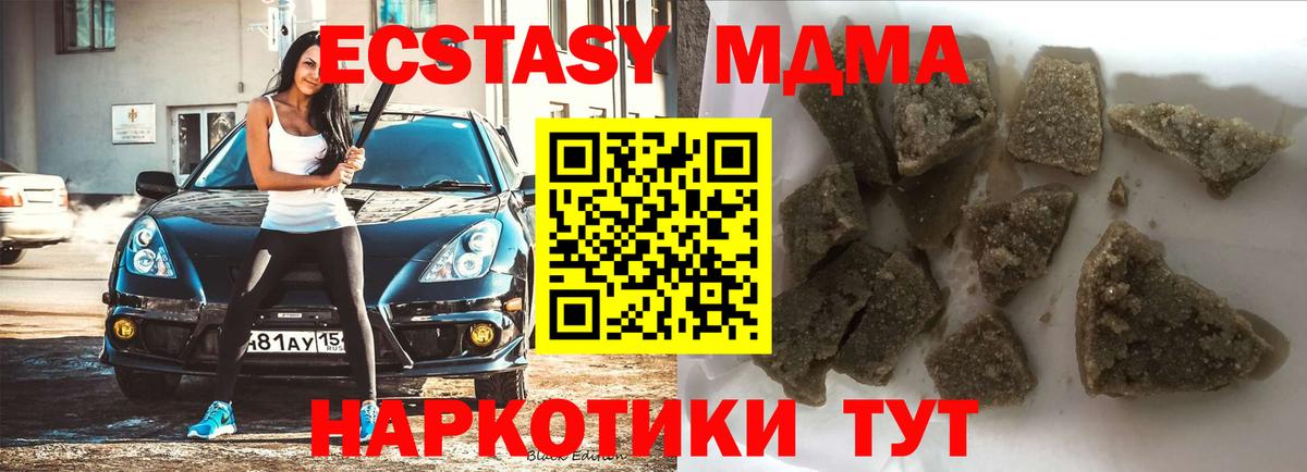 MDMA молли Батайск