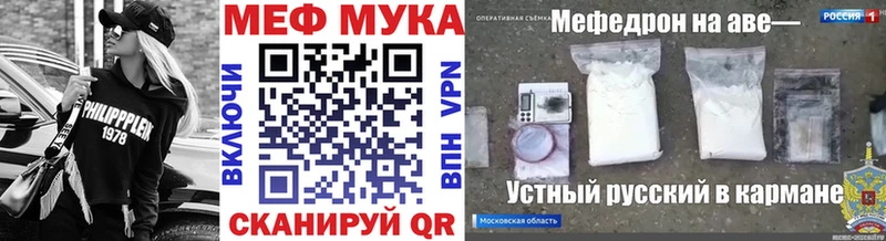 купить наркотик  Батайск  MEGA сайт  МЕФ mephedrone 