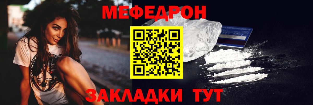 Меф мяу мяу мука Батайск