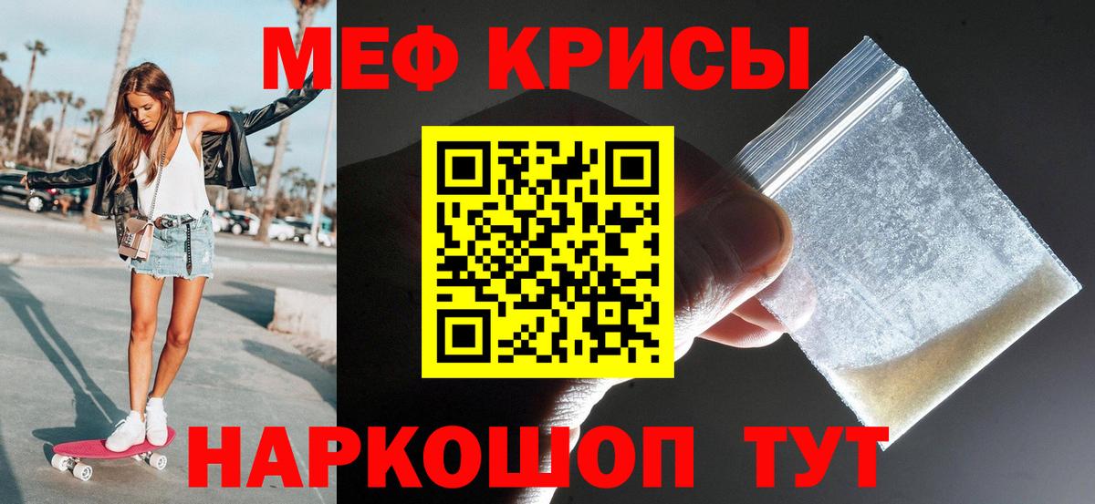 МЯУ-МЯУ  МЯУ-МЯУ 4 MMC  Вход с VPN  Батайск  МЯУ-МЯУ  МЕФ мука 