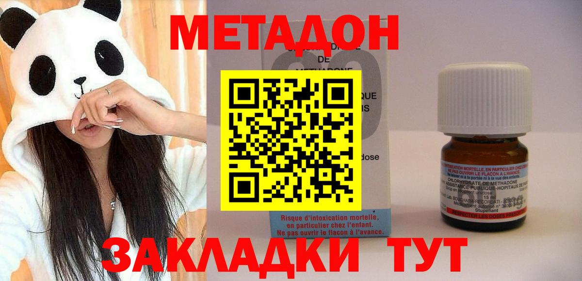 МЕТАДОН мёд Батайск