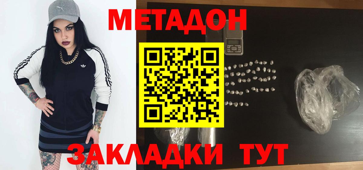 МЕТАДОН белоснежный  Вход с VPN  МЕТАДОН белоснежный  Батайск 