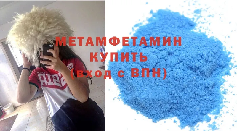 Метамфетамин Methamphetamine  Батайск 