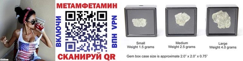 Первитин Methamphetamine  Батайск 