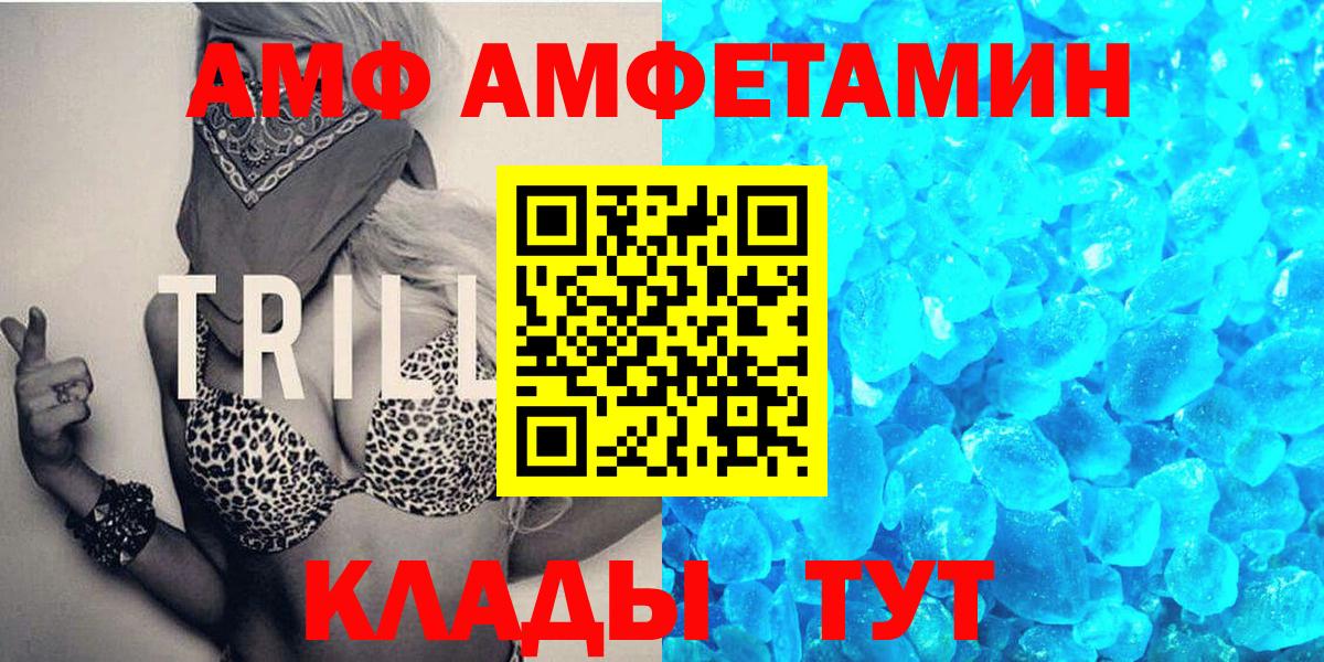 МЕТАМФЕТАМИН кристалл Батайск