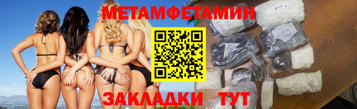 МЕТАМФЕТАМИН винт Батайск