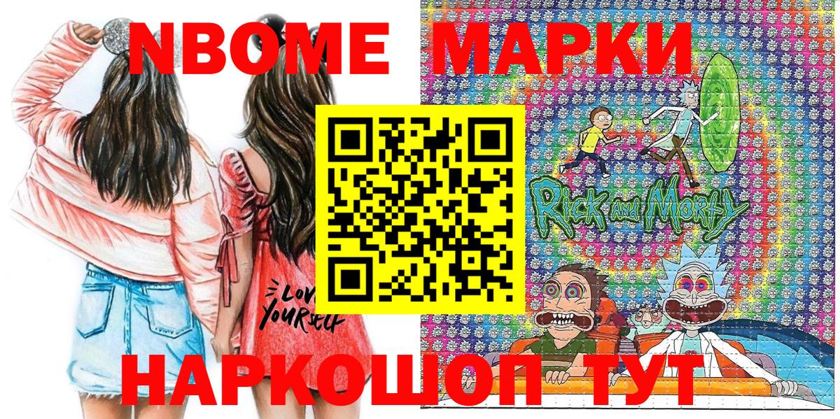 Марки NBOMe 1,5мг  Вход с VPN  Марки NBOMe  Батайск  Марки NBOMe 1,5мг 
