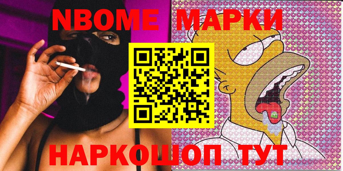 Марки NBOMe 1,5мг  Батайск  Марки NBOMe 1,5мг 