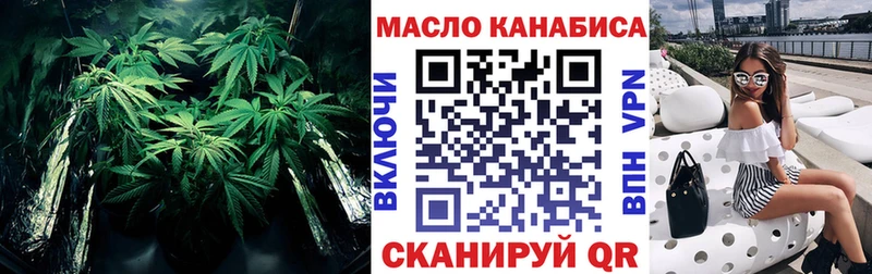 ТГК THC oil Батайск