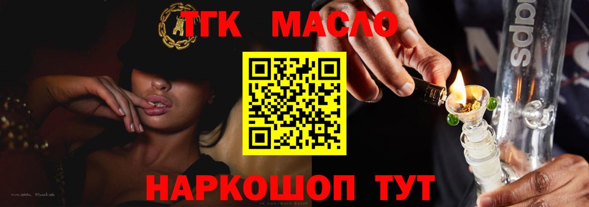 Дистиллят ТГК Wax  MEGA ONION  Батайск  Дистиллят ТГК вейп 